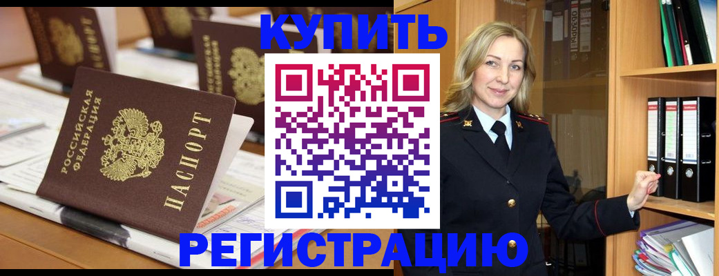прописка поиск в Болхове