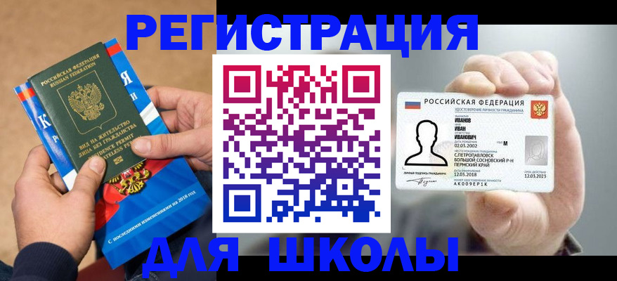 прописка в квартире в Болхове